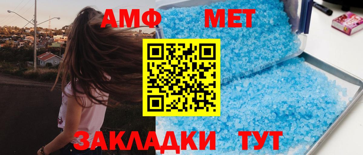 Еманжелинск  АМФЕТАМИН  Вход с VPN  АМФЕТАМИН  Амфетамин 98% 