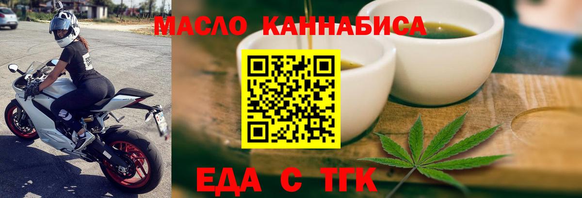 Еманжелинск  Cannafood конопля  Вход с VPN 
