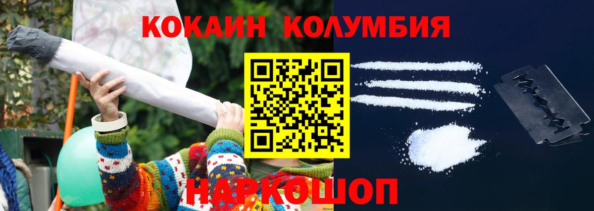 Cocaine Колумбийский Еманжелинск