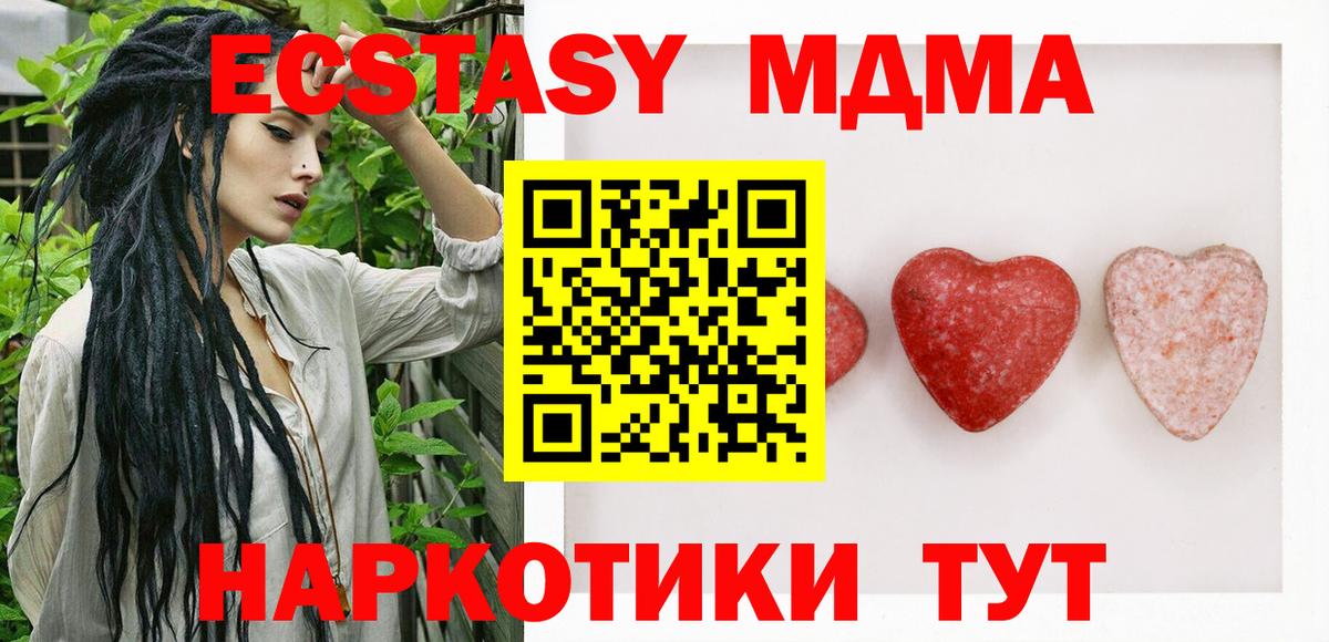 Ecstasy 250 мг  ЭКСТАЗИ диски  Еманжелинск  Ecstasy  Вход с VPN 
