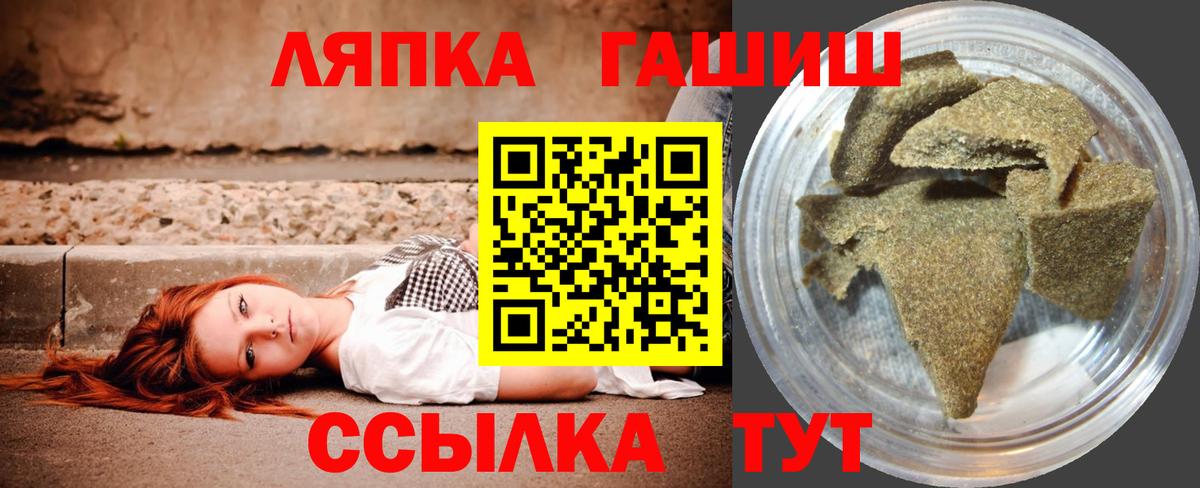 ГАШ hashish Еманжелинск