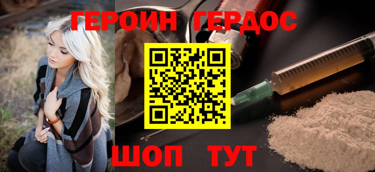 Героин герыч  Героин  Еманжелинск  Вход с VPN 