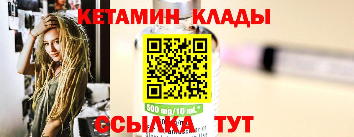 мега вход  Кетамин ketamine  КЕТАМИН ketamine  Вход с VPN  Еманжелинск 