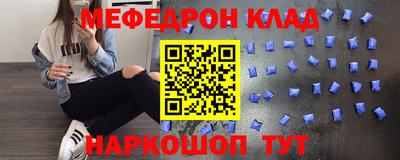 меф VHQ Коломна