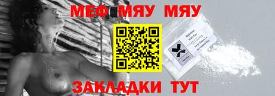 мяу мяу мука Краснодар