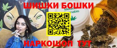 бошки Коммунар