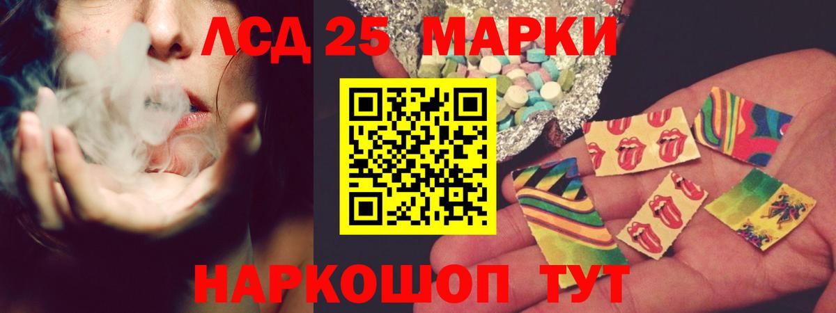 LSD-25 экстази  LSD-25 экстази кислота  Вход с VPN  ЛСД экстази кислота  Еманжелинск 
