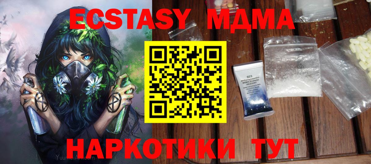 MDMA VHQ Еманжелинск