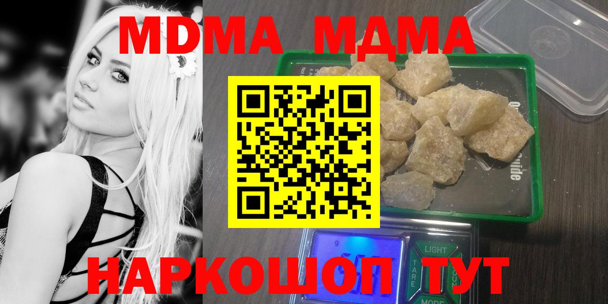 МДМА  MDMA VHQ  Еманжелинск  Вход с VPN  MDMA молли 