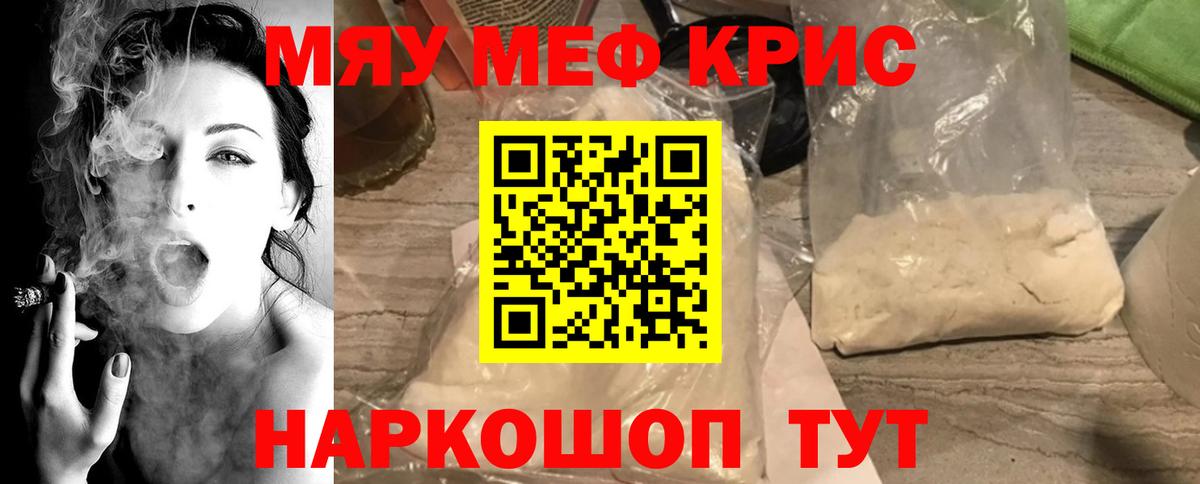 Меф mephedrone  MEGA ссылки  Меф  Вход с VPN  Еманжелинск  Меф mephedrone 