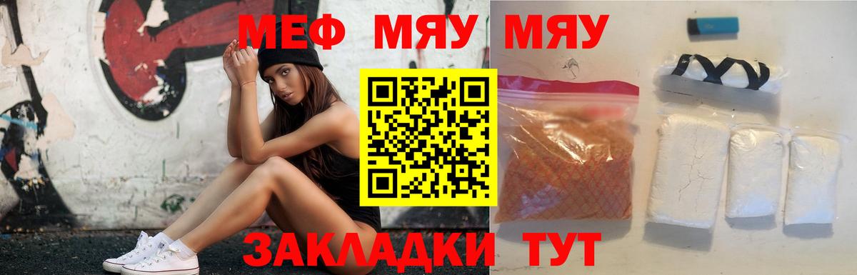 Мефедрон мука Еманжелинск
