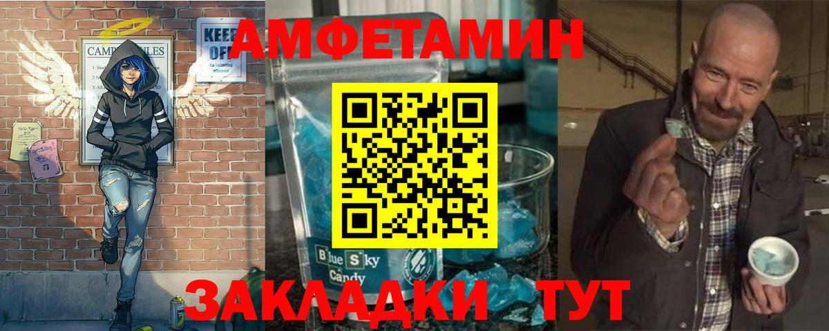 МЕТАМФЕТАМИН Methamphetamine Еманжелинск