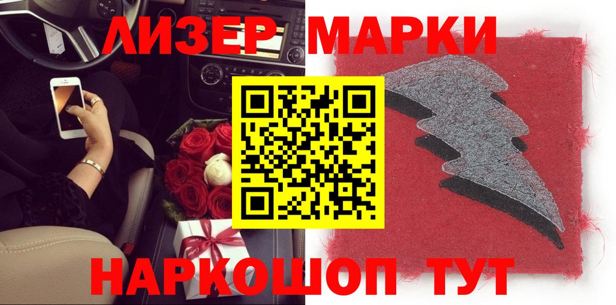 купить   Марки 25I-NBOMe 1500мкг  Вход с VPN  Марки 25I-NBOMe 1500мкг  Еманжелинск 