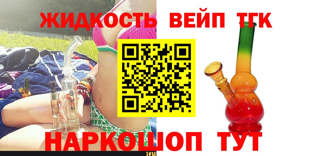 ТГК Wax Еманжелинск