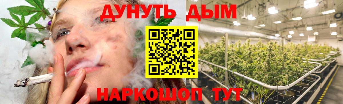 Конопля марихуана  Каннабис планчик  Каннабис тримм  Вход с VPN  МАРИХУАНА планчик  Еманжелинск 